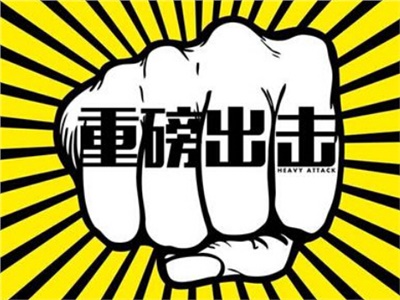 【天信資訊】重磅！工信部明文：不得以審計結果作為結算依據。支付工程款，不得超過60天！逾期支付1.5倍利息！