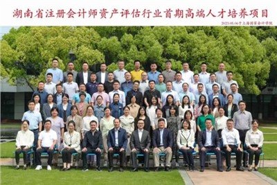 春播可為秋實(shí)可期——記湖南注會評估行業(yè)首期高端人才、中評協(xié)六代會代表、天信評估公司副總經(jīng)理、首席評估師申巍